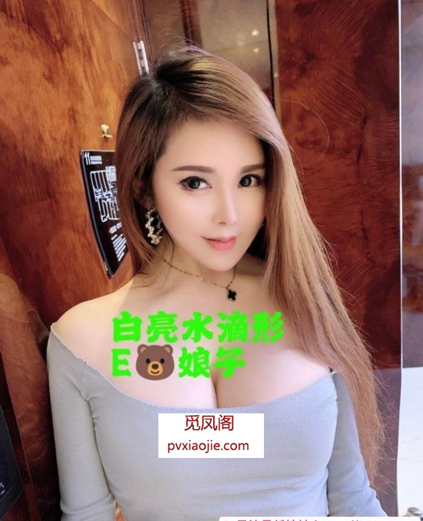 E奶人妻