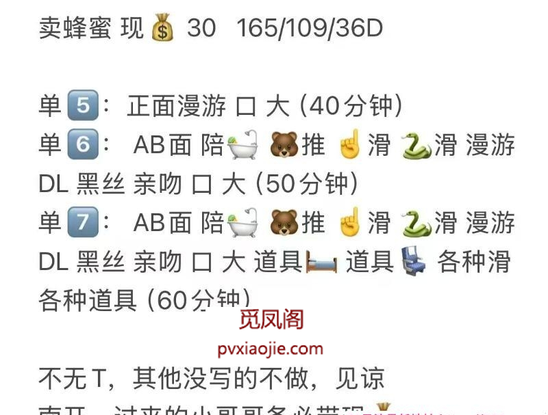 南开妩媚女人